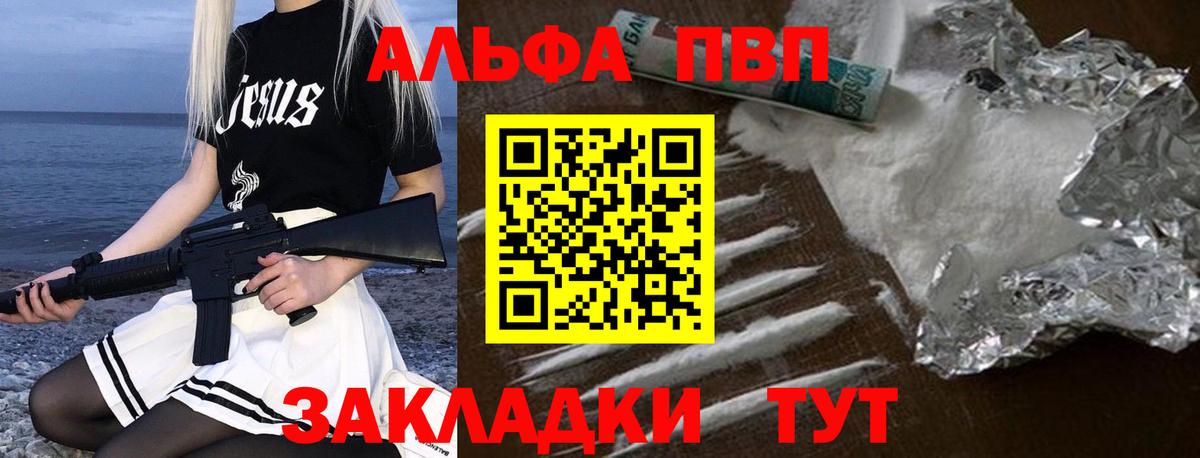 Alpha-PVP  A PVP VHQ  Кизилюрт  A-PVP Соль  Вход с VPN  Alpha PVP СК КРИС 