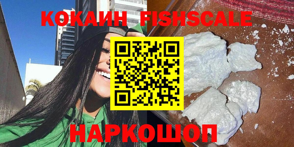 Кокаин VHQ Кизилюрт
