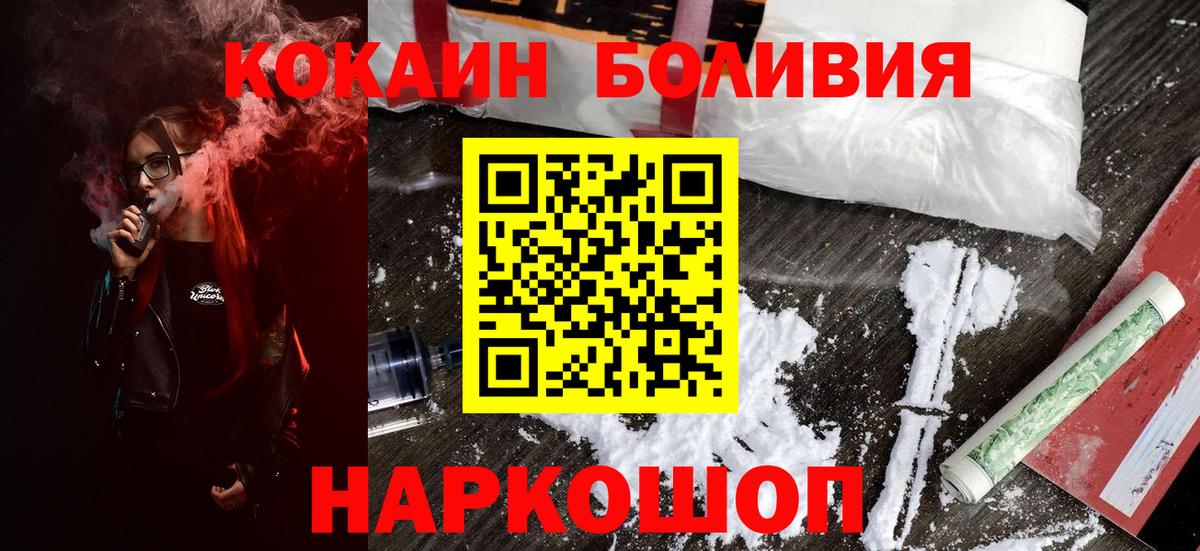 КОКАИН Fish Scale  Cocaine Columbia  Кизилюрт  Вход с VPN 