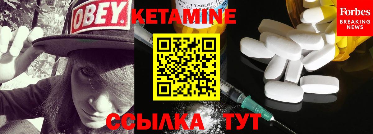 КЕТАМИН VHQ Кизилюрт