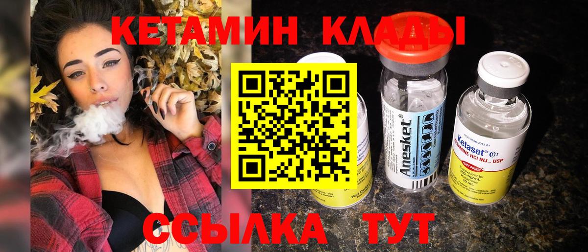 КЕТАМИН ketamine  Вход с VPN  Кизилюрт  КЕТАМИН ketamine 