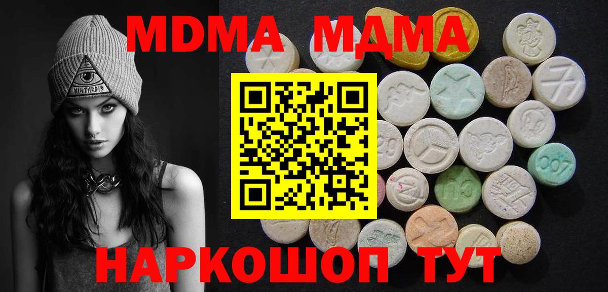 Кизилюрт  МДМА Molly  МДМА кристаллы  Вход с VPN 