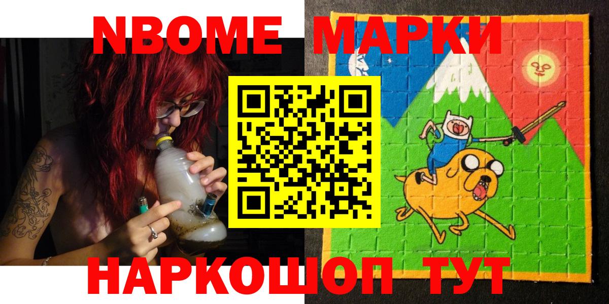Марки N-bome 1,8мг Кизилюрт