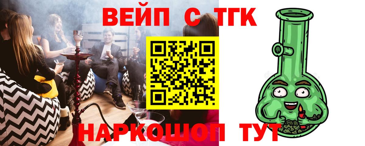 Кизилюрт  Дистиллят ТГК THC oil  Вход с VPN 